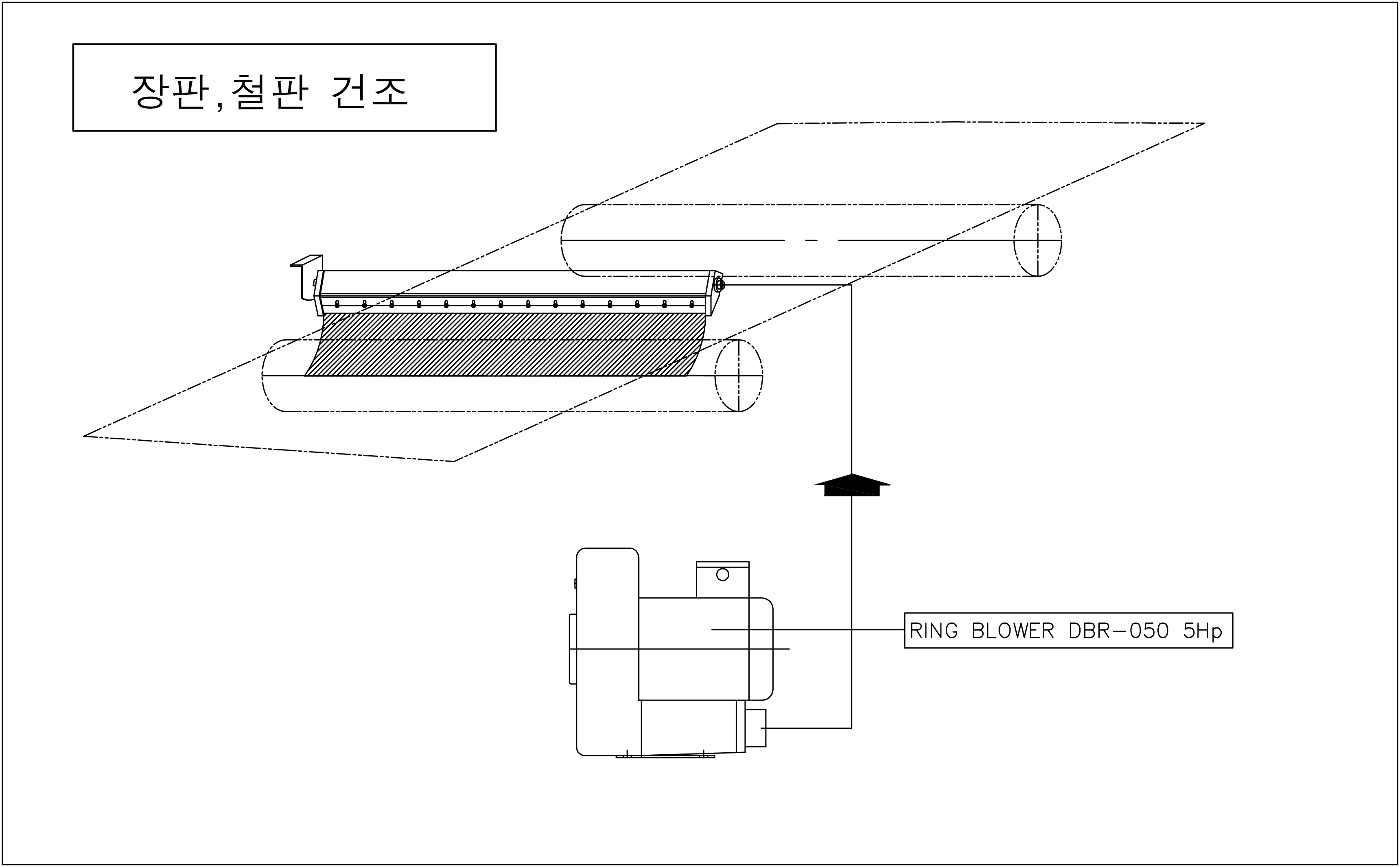 장판, 철판 건조